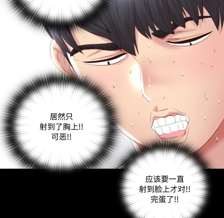 83P - 隐秘的同居