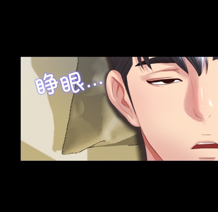 88P - 隐秘的同居