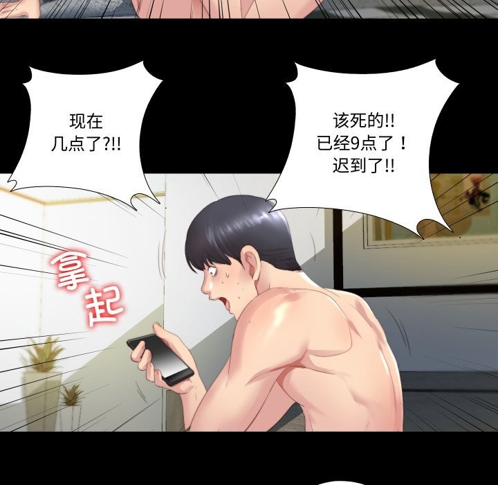 90P - 隐秘的同居