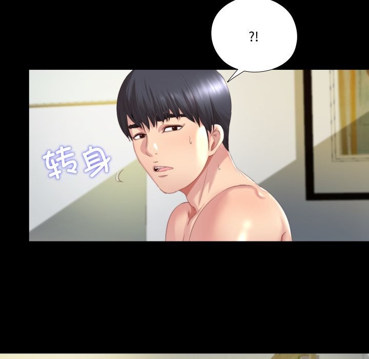 91P - 隐秘的同居