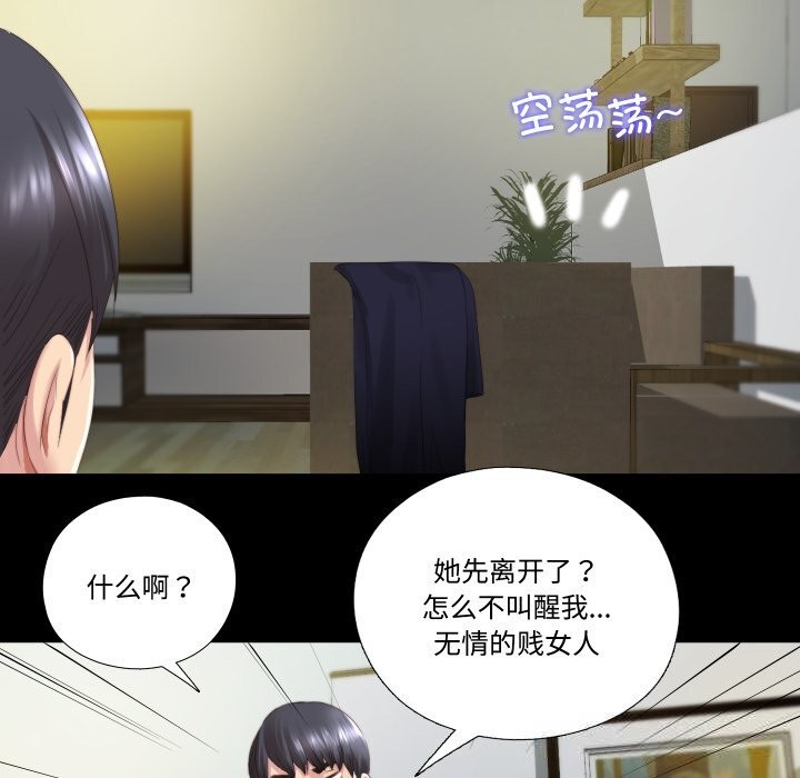 92P - 隐秘的同居