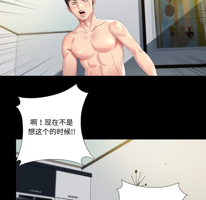 93P - 隐秘的同居