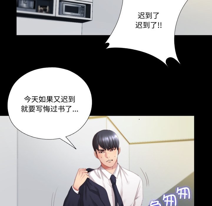 94P - 隐秘的同居