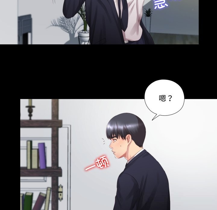 95P - 隐秘的同居