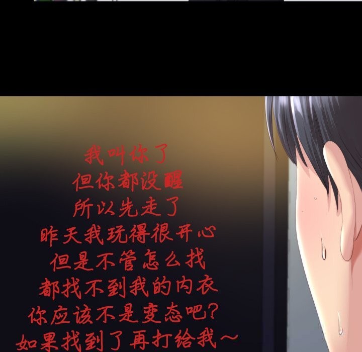 96P - 隐秘的同居