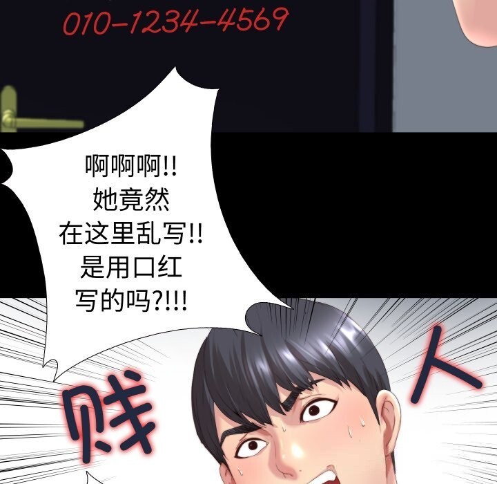 97P - 隐秘的同居