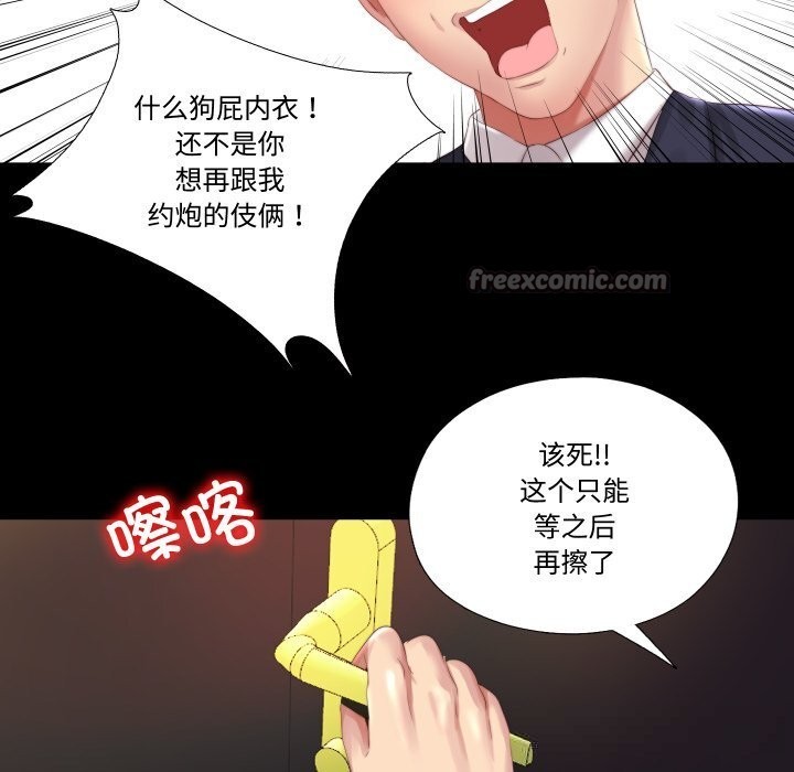 98P - 隐秘的同居