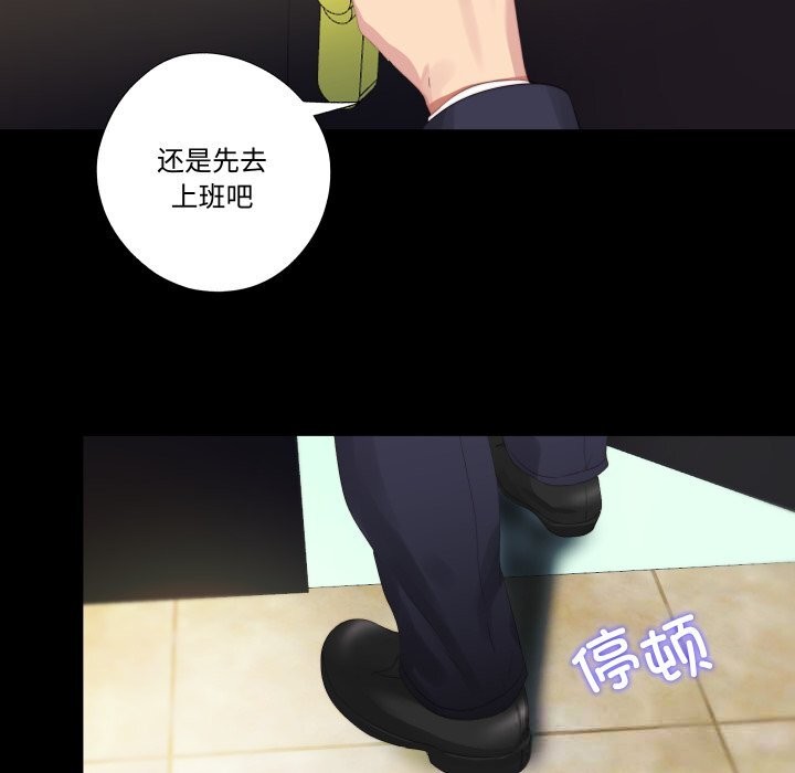 99P - 隐秘的同居