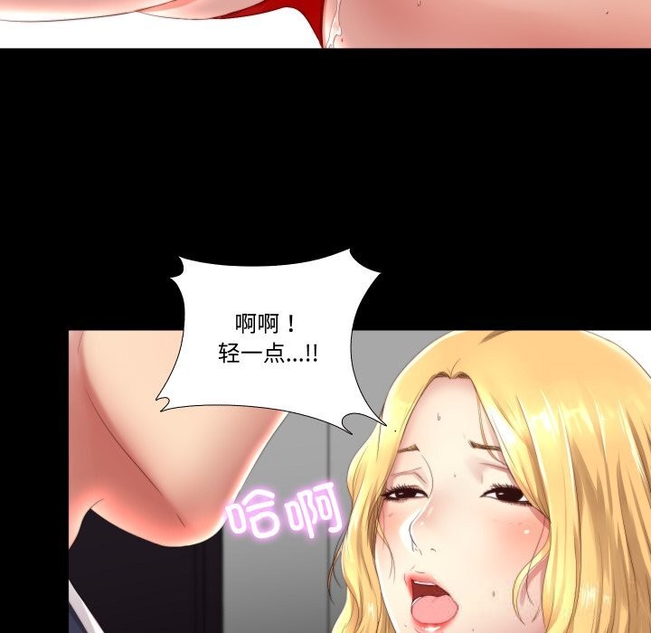 9P - 隐秘的同居