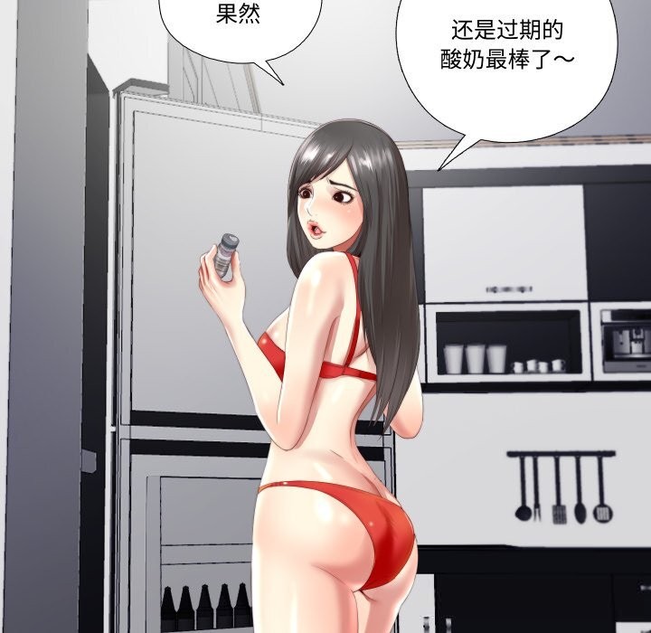 11P - 隐秘的同居