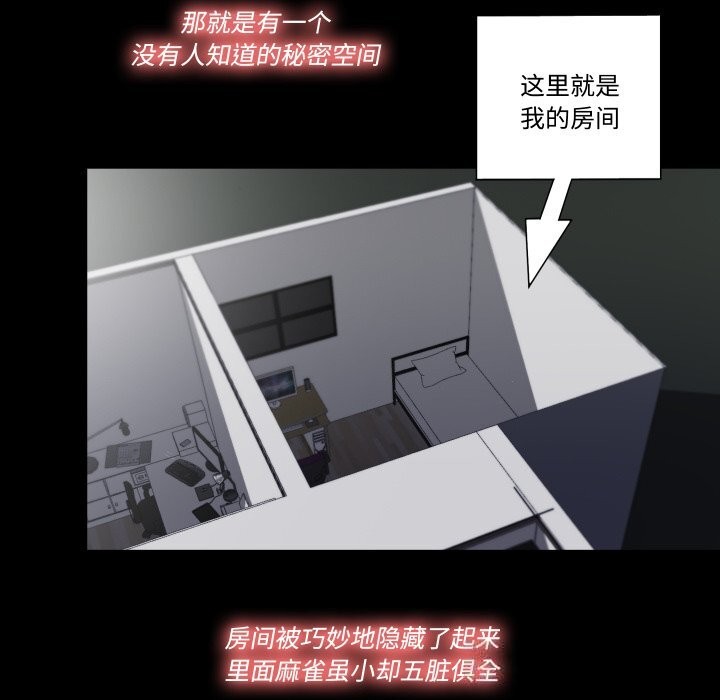 18P - 隐秘的同居