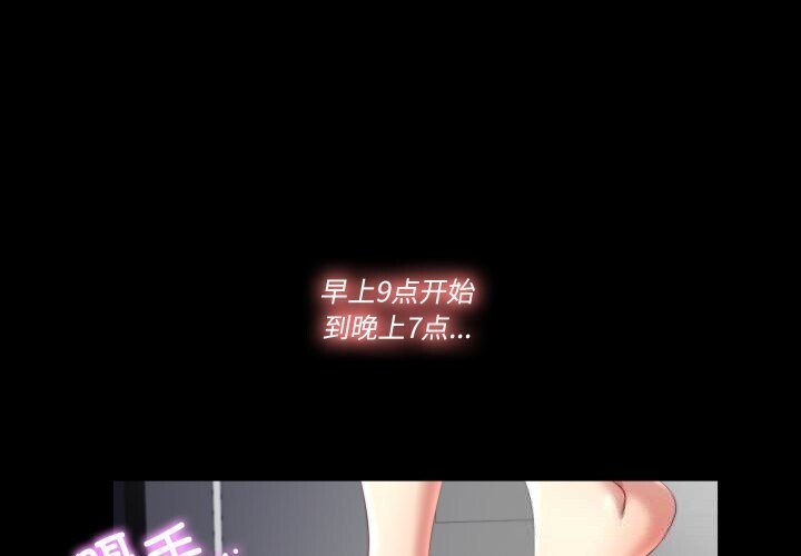 1P - 隐秘的同居