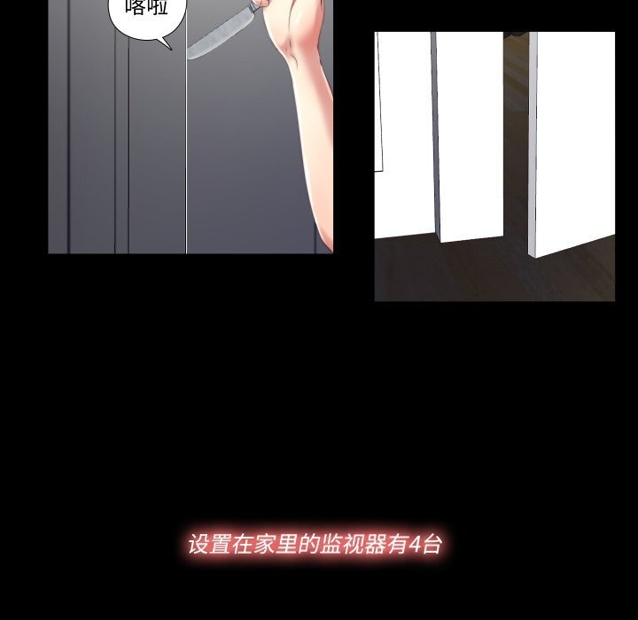 23P - 隐秘的同居