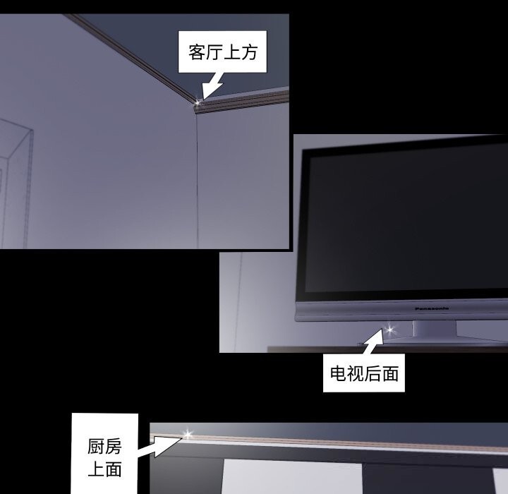 24P - 隐秘的同居