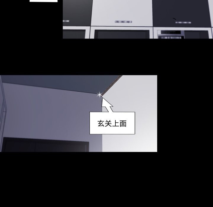 25P - 隐秘的同居