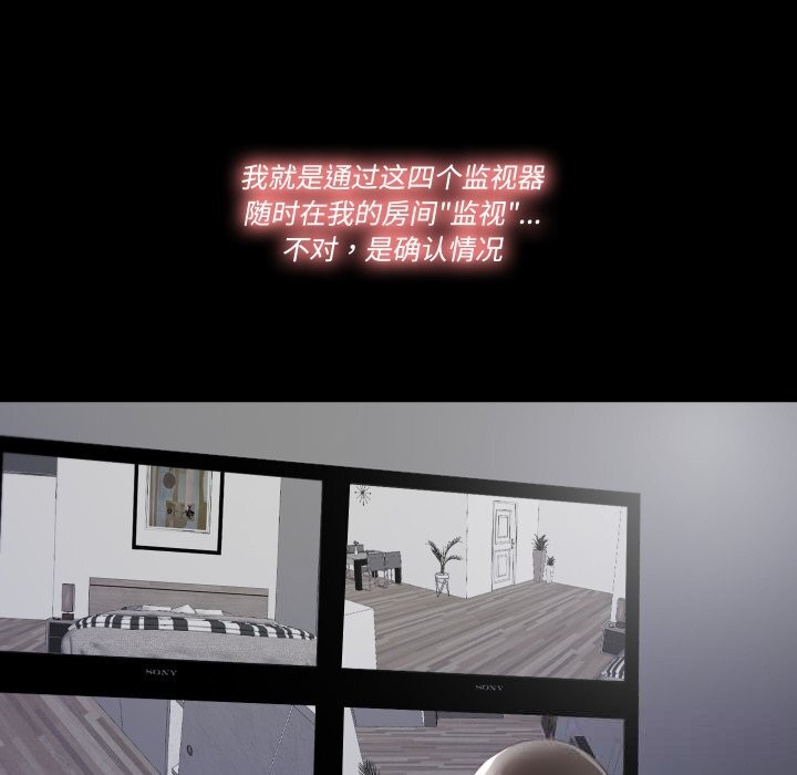 26P - 隐秘的同居