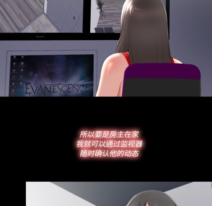 27P - 隐秘的同居