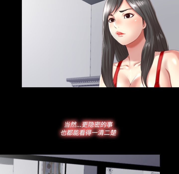 28P - 隐秘的同居