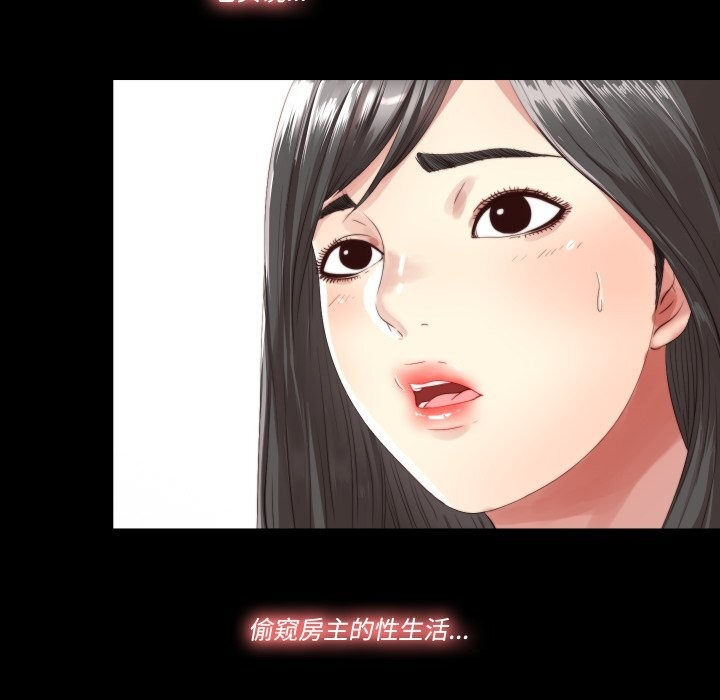 34P - 隐秘的同居