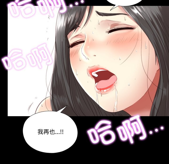 40P - 隐秘的同居