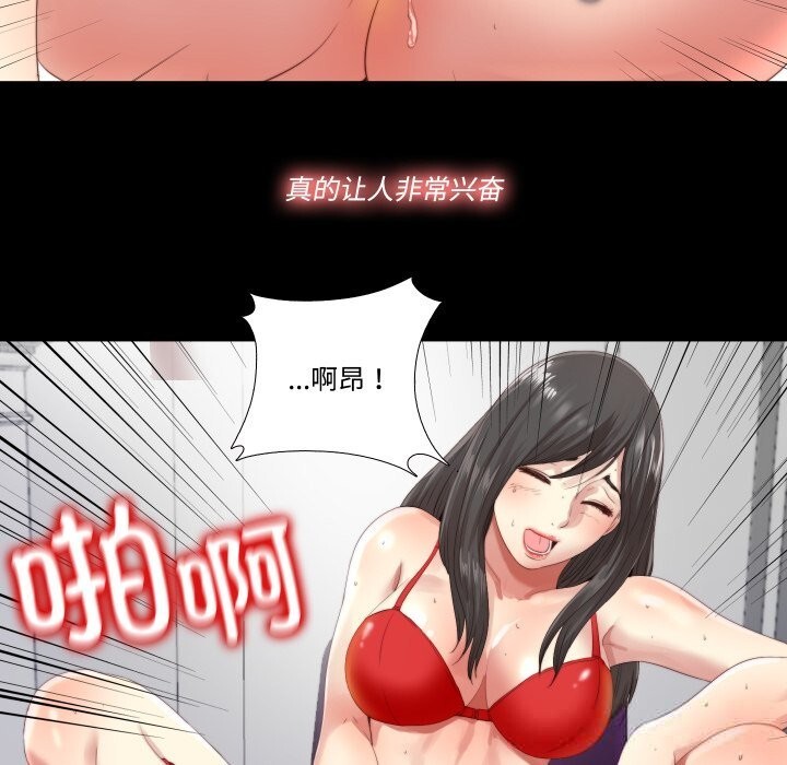 42P - 隐秘的同居