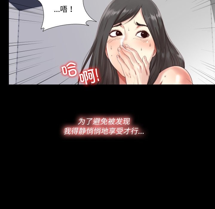 44P - 隐秘的同居