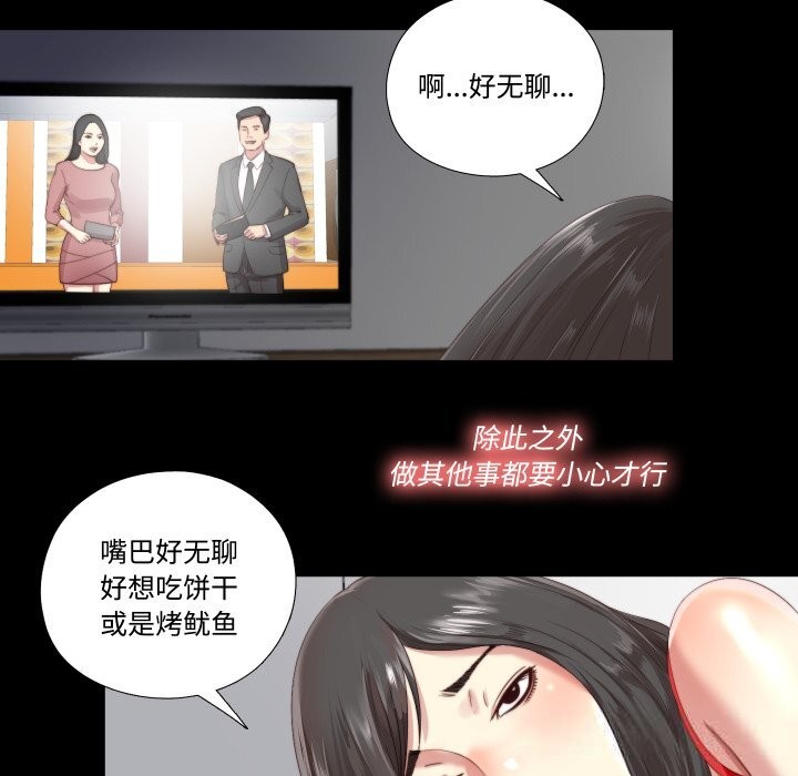 46P - 隐秘的同居