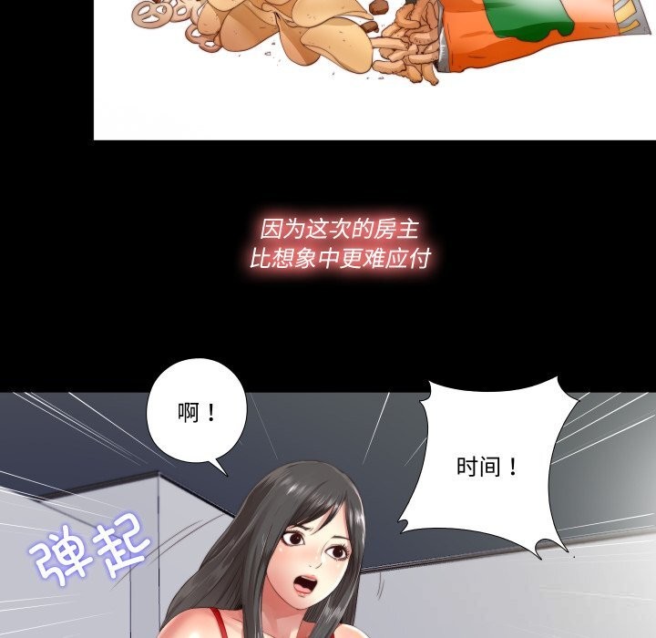 49P - 隐秘的同居