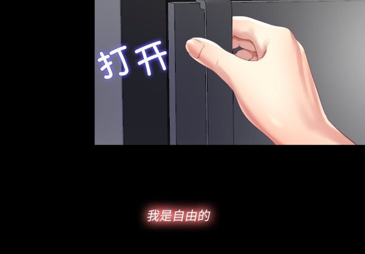 4P - 隐秘的同居