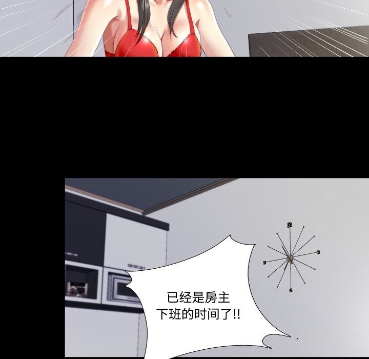 50P - 隐秘的同居