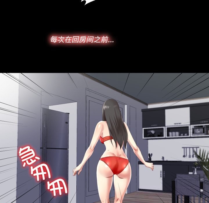 51P - 隐秘的同居