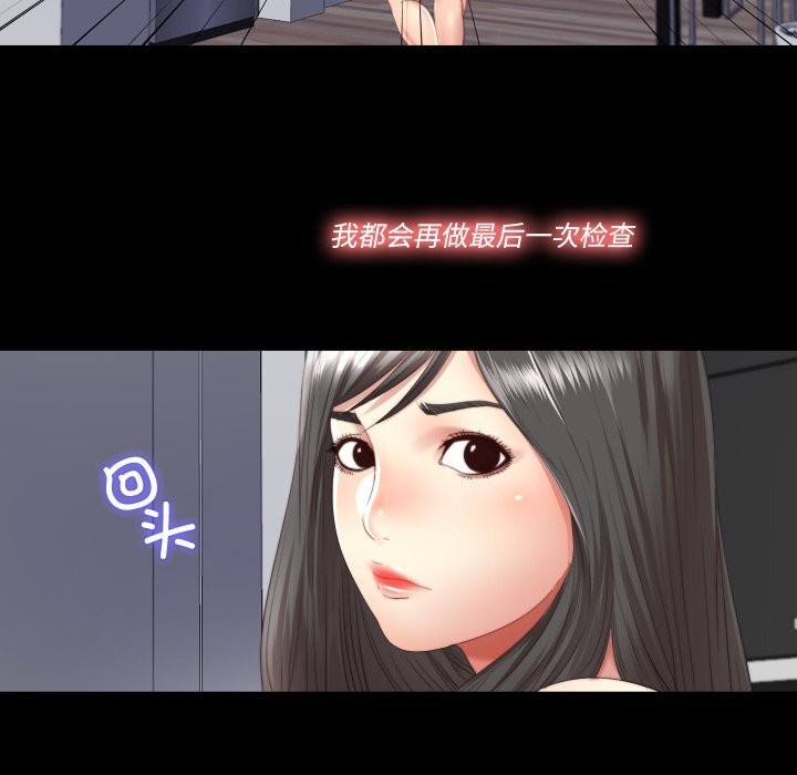 52P - 隐秘的同居