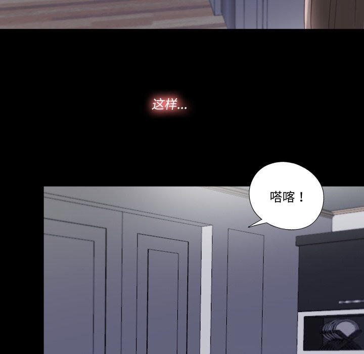 54P - 隐秘的同居