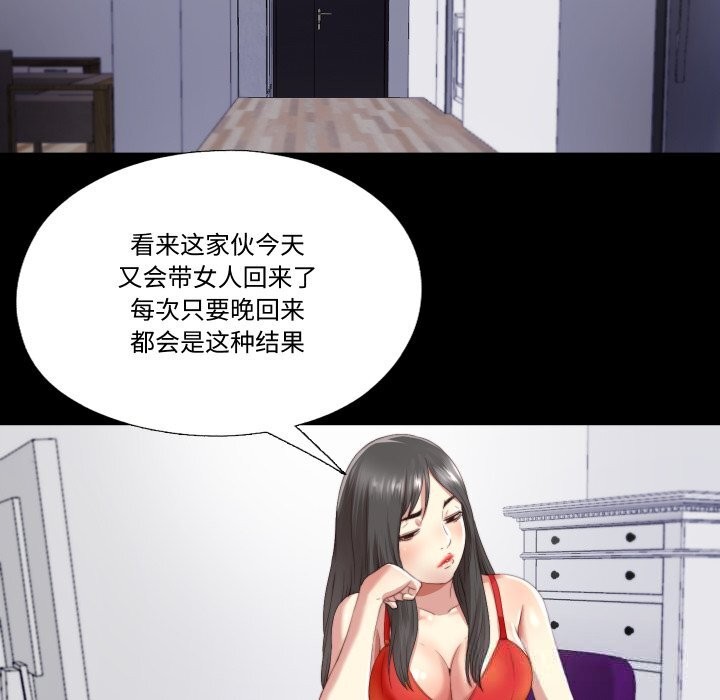 57P - 隐秘的同居