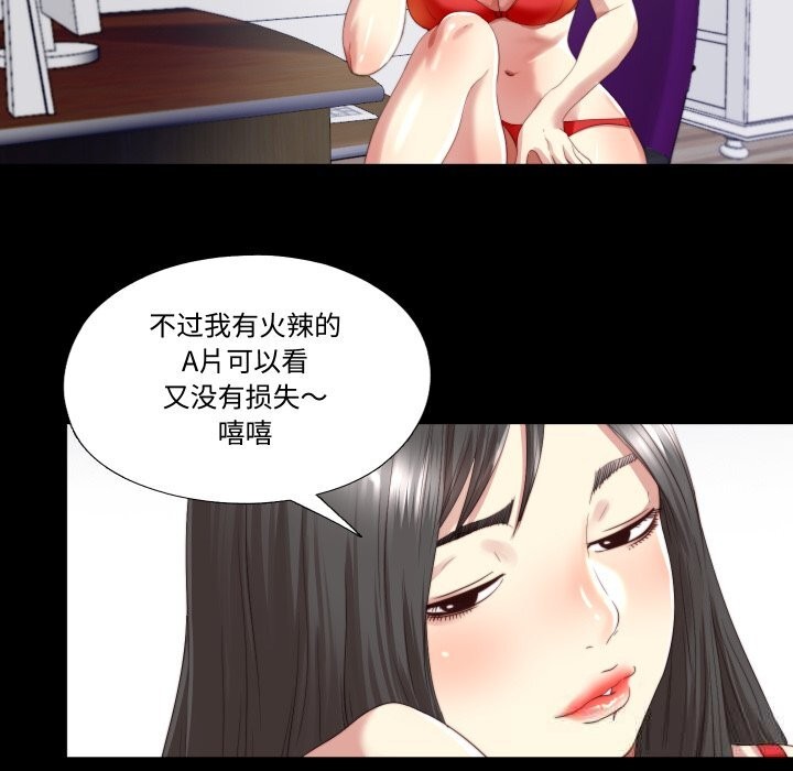 58P - 隐秘的同居