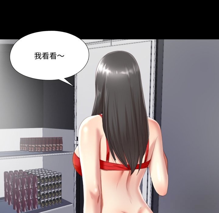 5P - 隐秘的同居