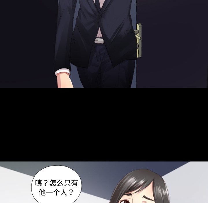 61P - 隐秘的同居