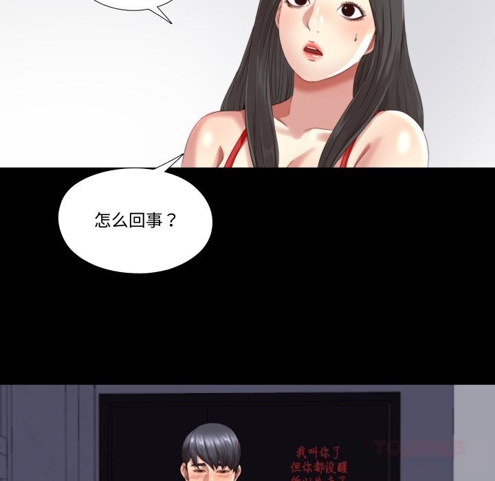 62P - 隐秘的同居