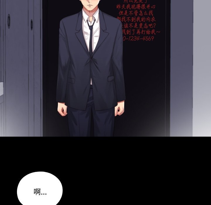 63P - 隐秘的同居