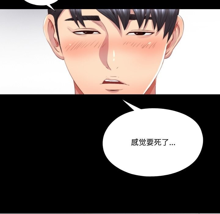 64P - 隐秘的同居