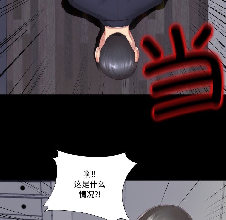 67P - 隐秘的同居