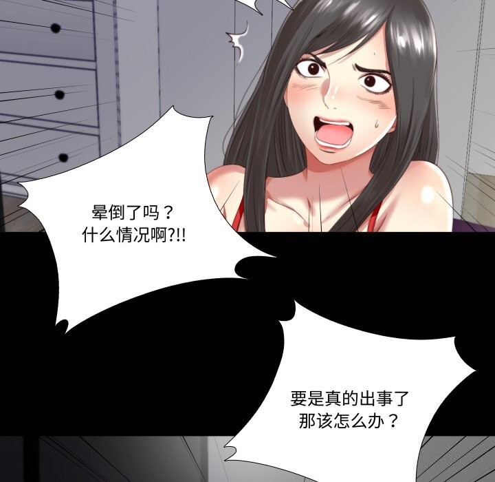 68P - 隐秘的同居