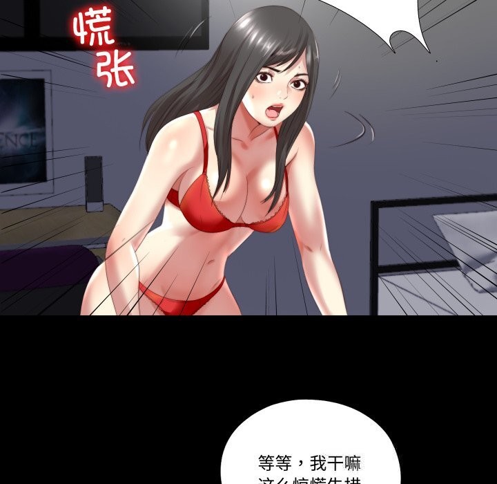 69P - 隐秘的同居