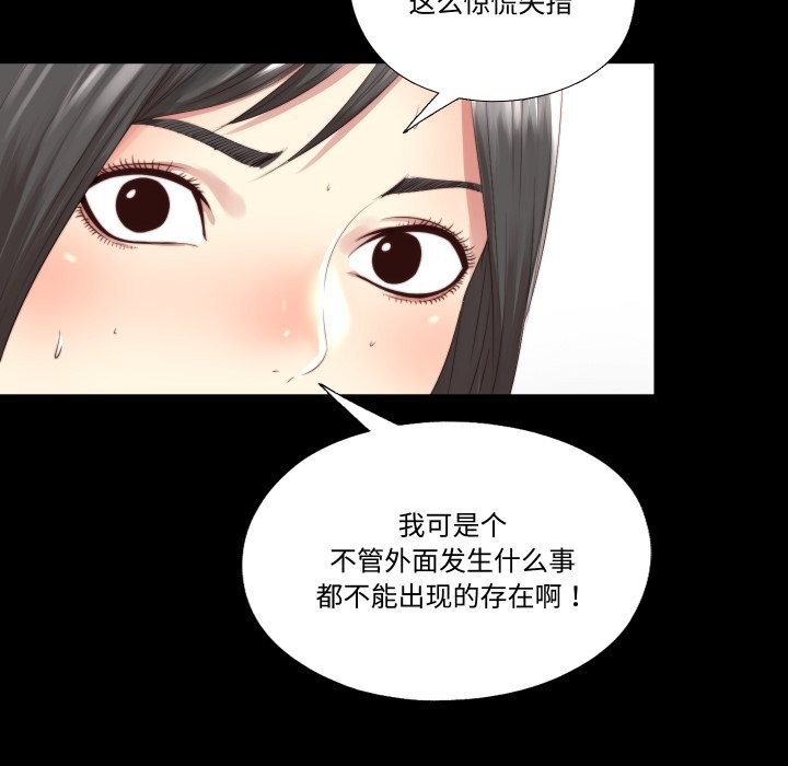 70P - 隐秘的同居