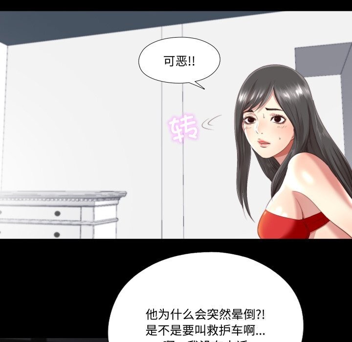 71P - 隐秘的同居