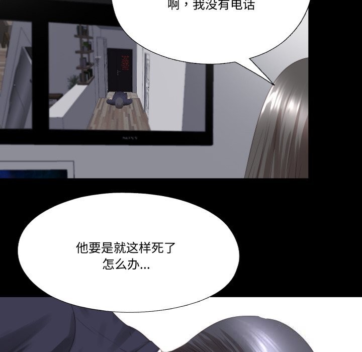 72P - 隐秘的同居