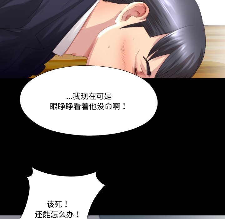 73P - 隐秘的同居