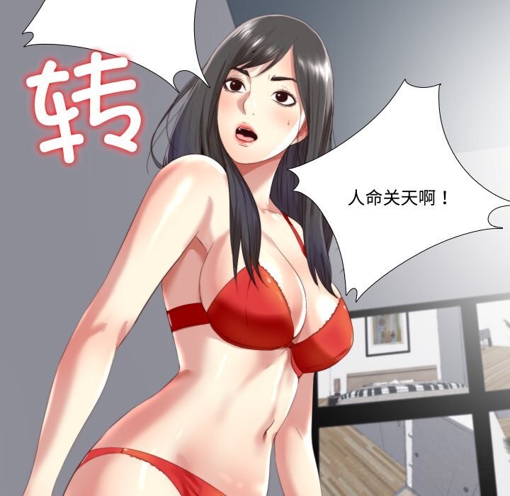 74P - 隐秘的同居