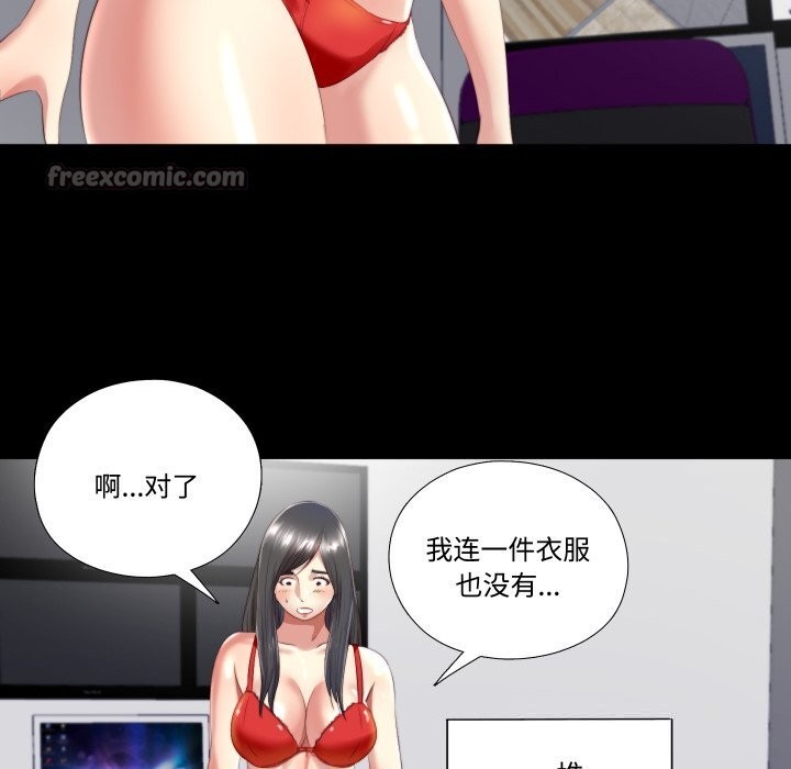 75P - 隐秘的同居