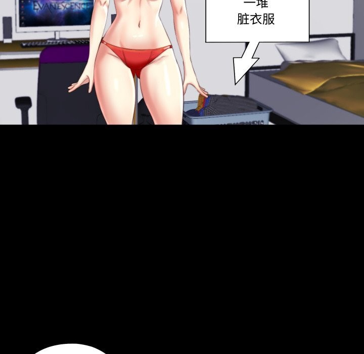 76P - 隐秘的同居